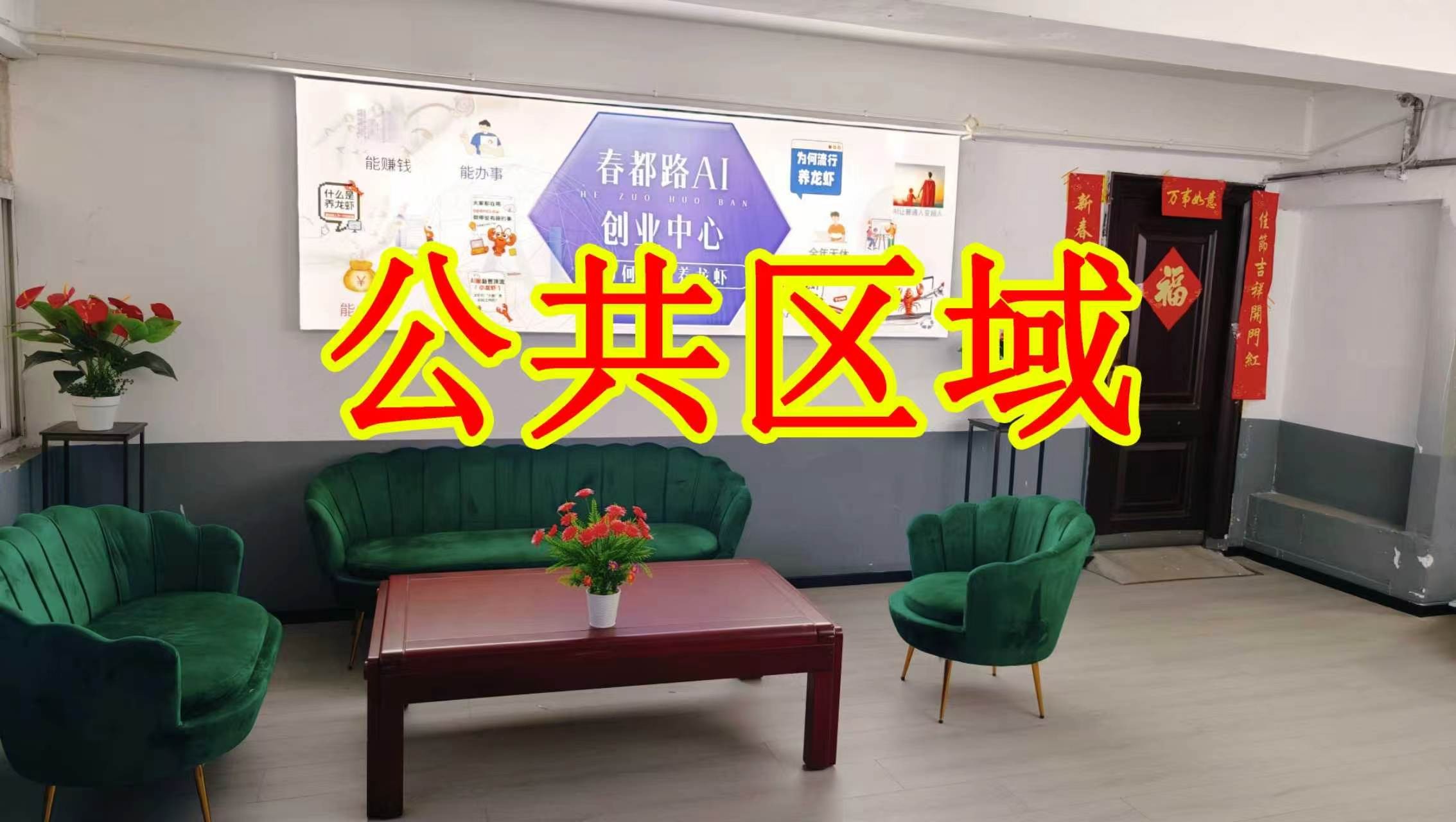青滇路朋友圈招商、抖音宣传、门口广告牌、招商折页，我也可以 帮您改成更吸引客户的短版广告。